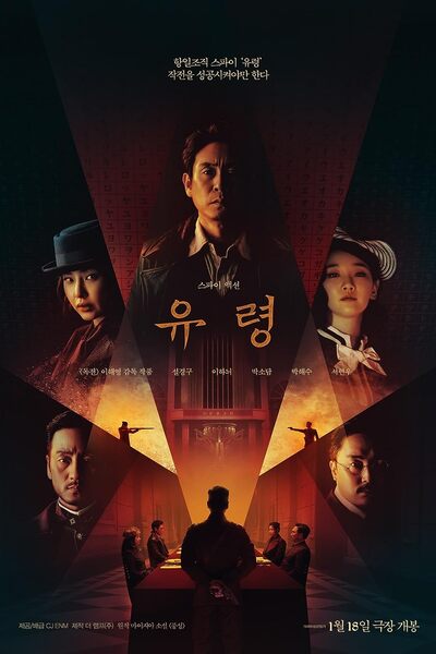 Phantom 2023 Dub in Hindi HdRip Hollywood Dubbed movie download